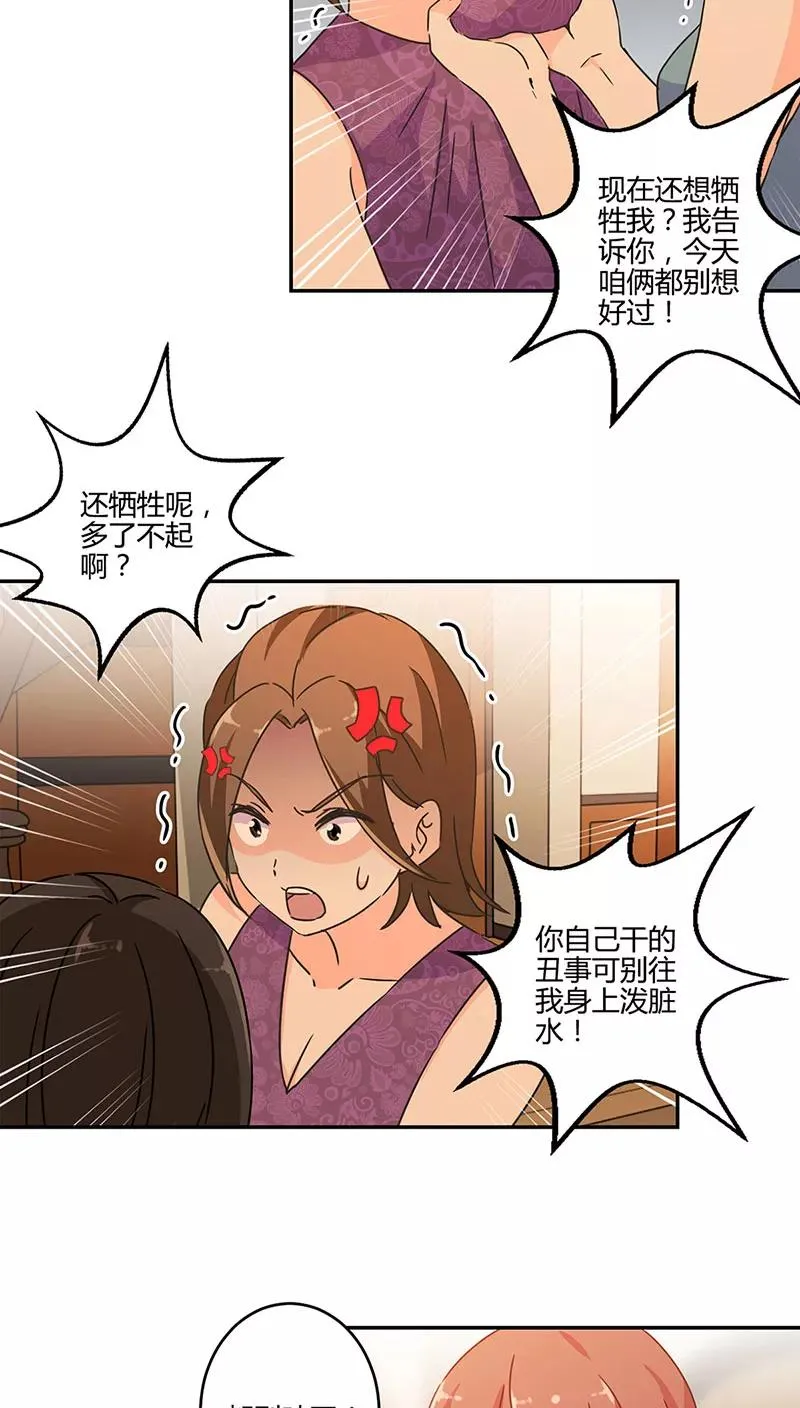 第129话 第16页