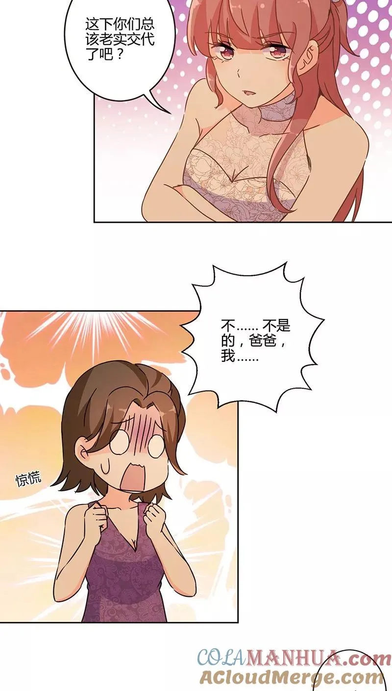 第130话 第3页