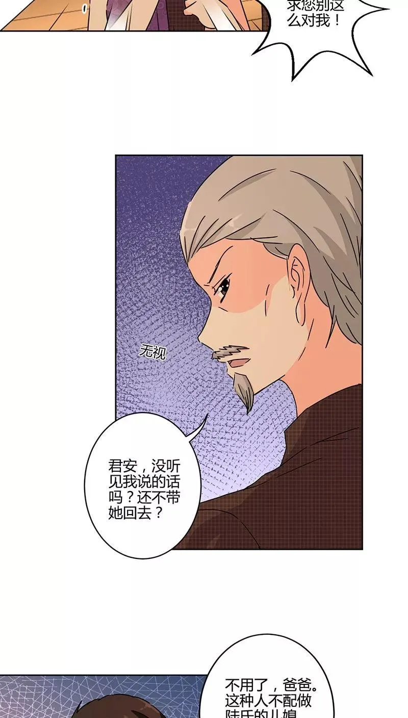 第130话 第6页