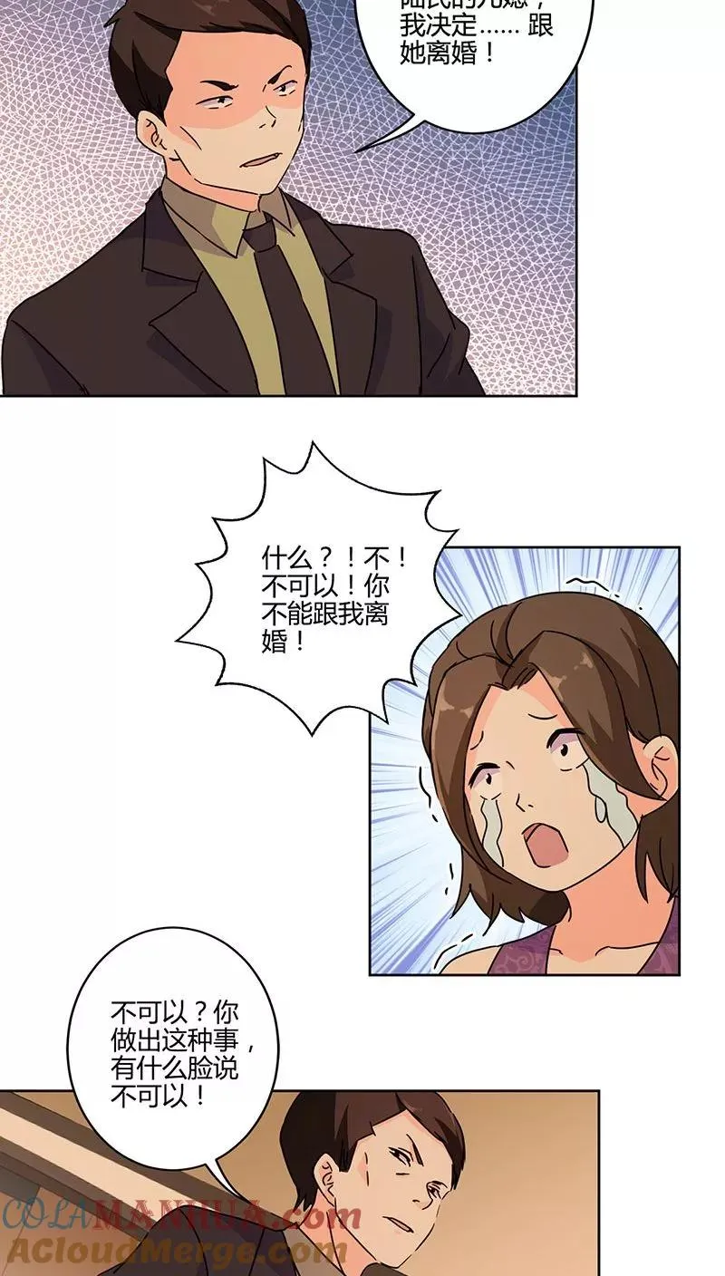 第130话 第7页