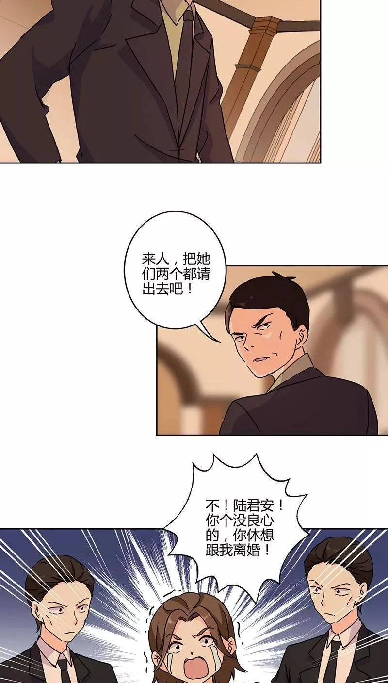 第130话 第8页
