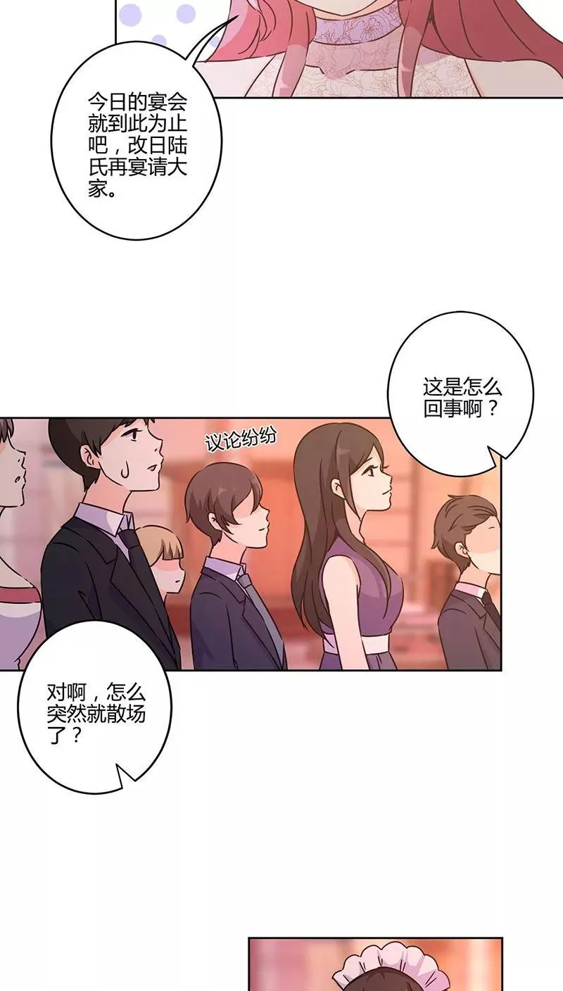 第130话 第12页