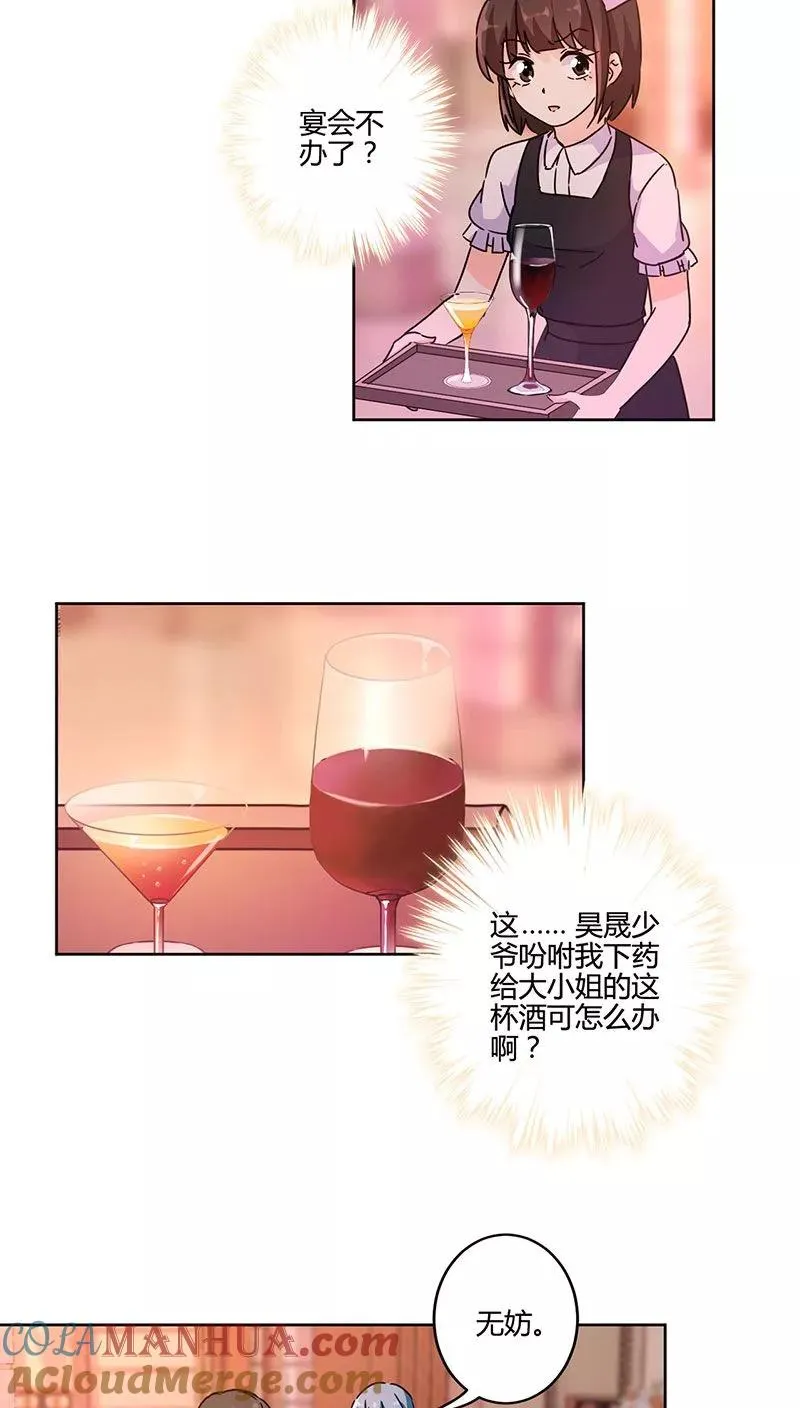 第130话 第13页