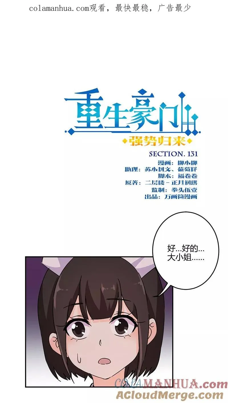 第131话 第1页