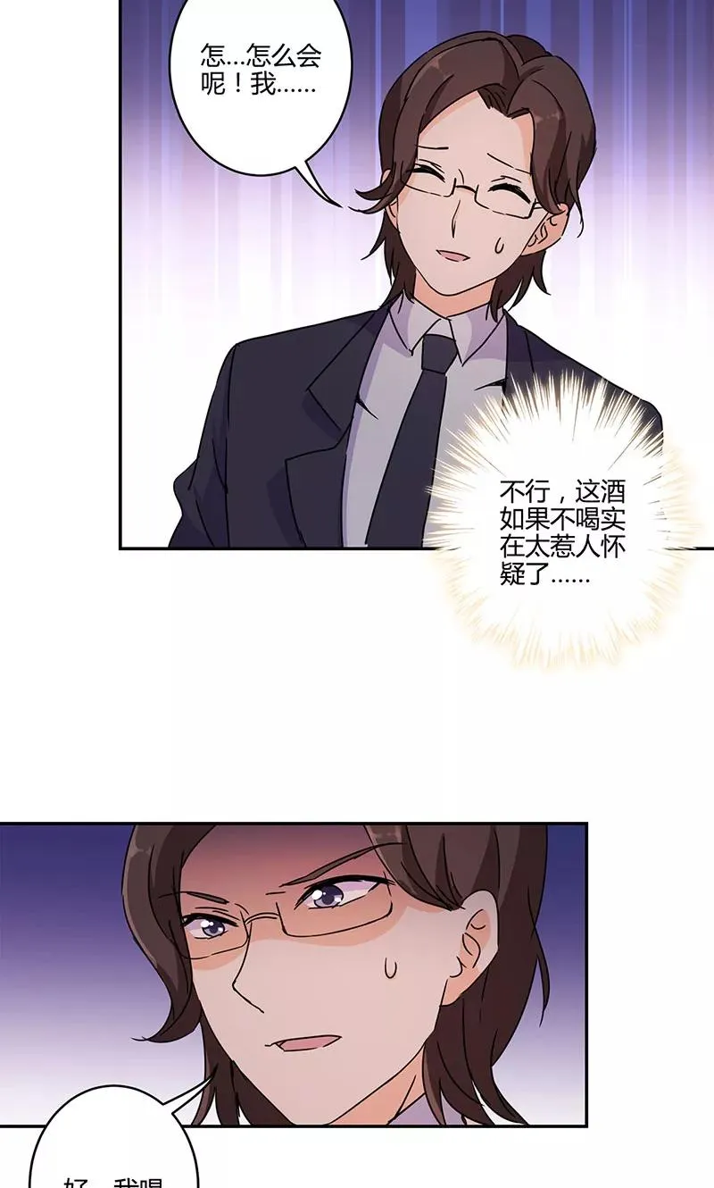 第131话 第8页