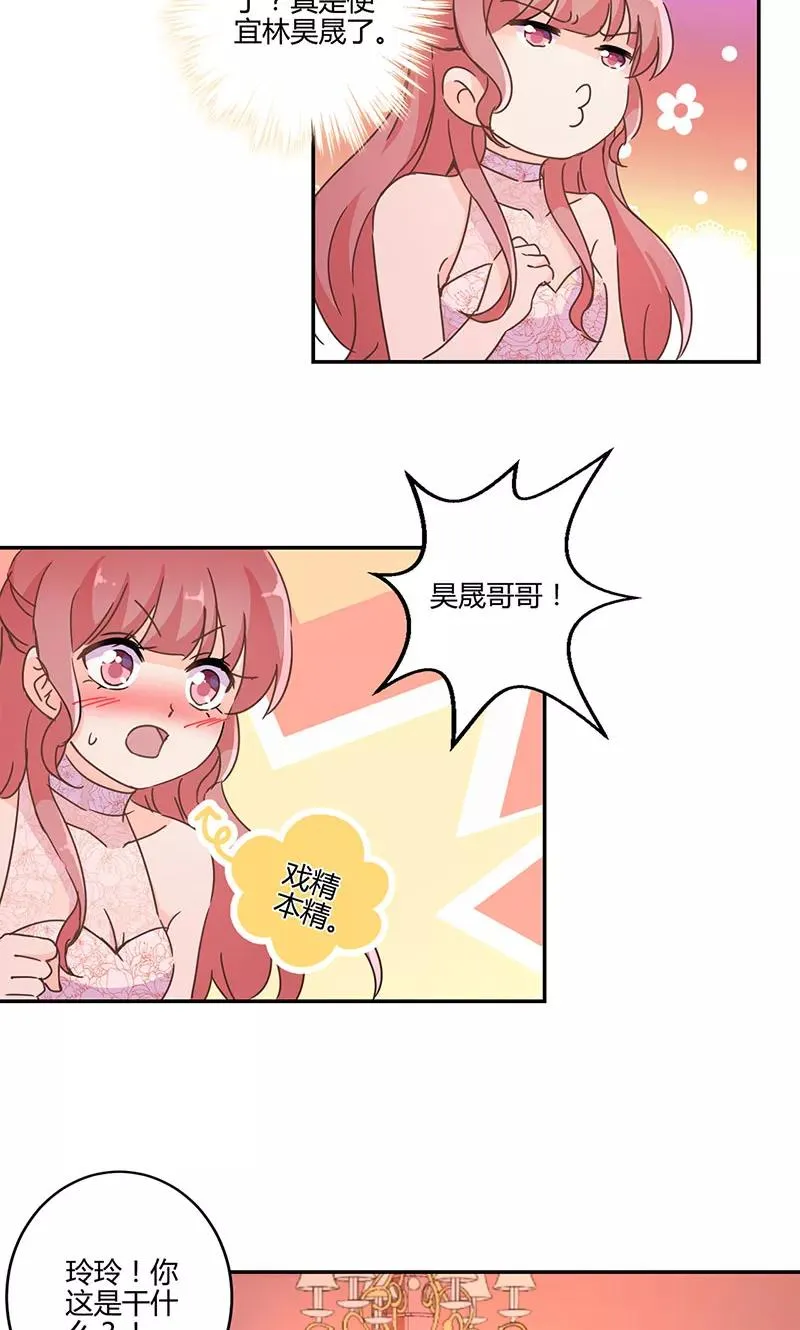 第131话 第20页