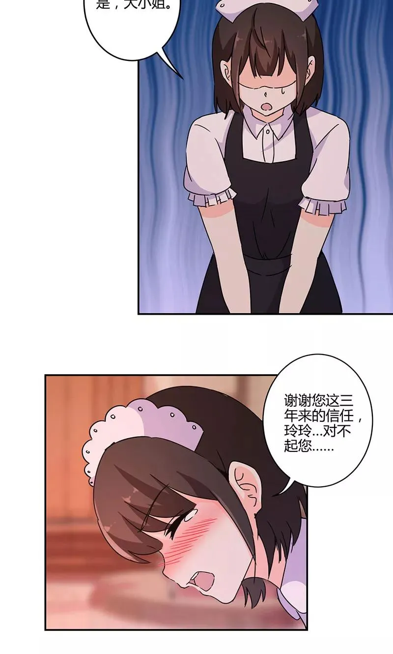 第132话 第2页