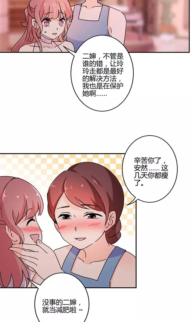 第132话 第4页