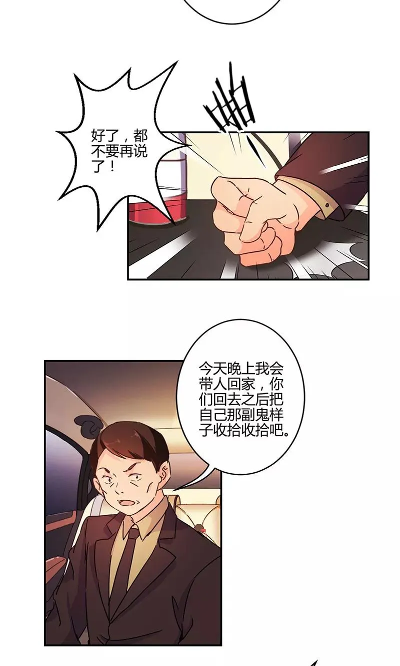 第132话 第12页