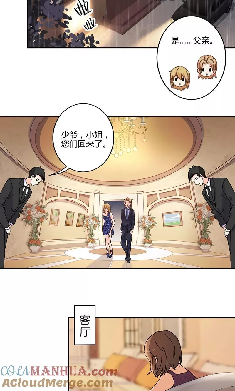 第133话 第3页