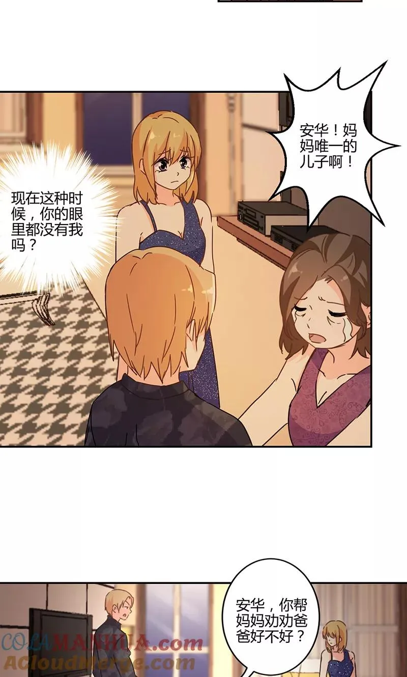 第133话 第5页