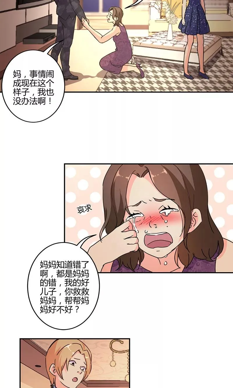 第133话 第6页