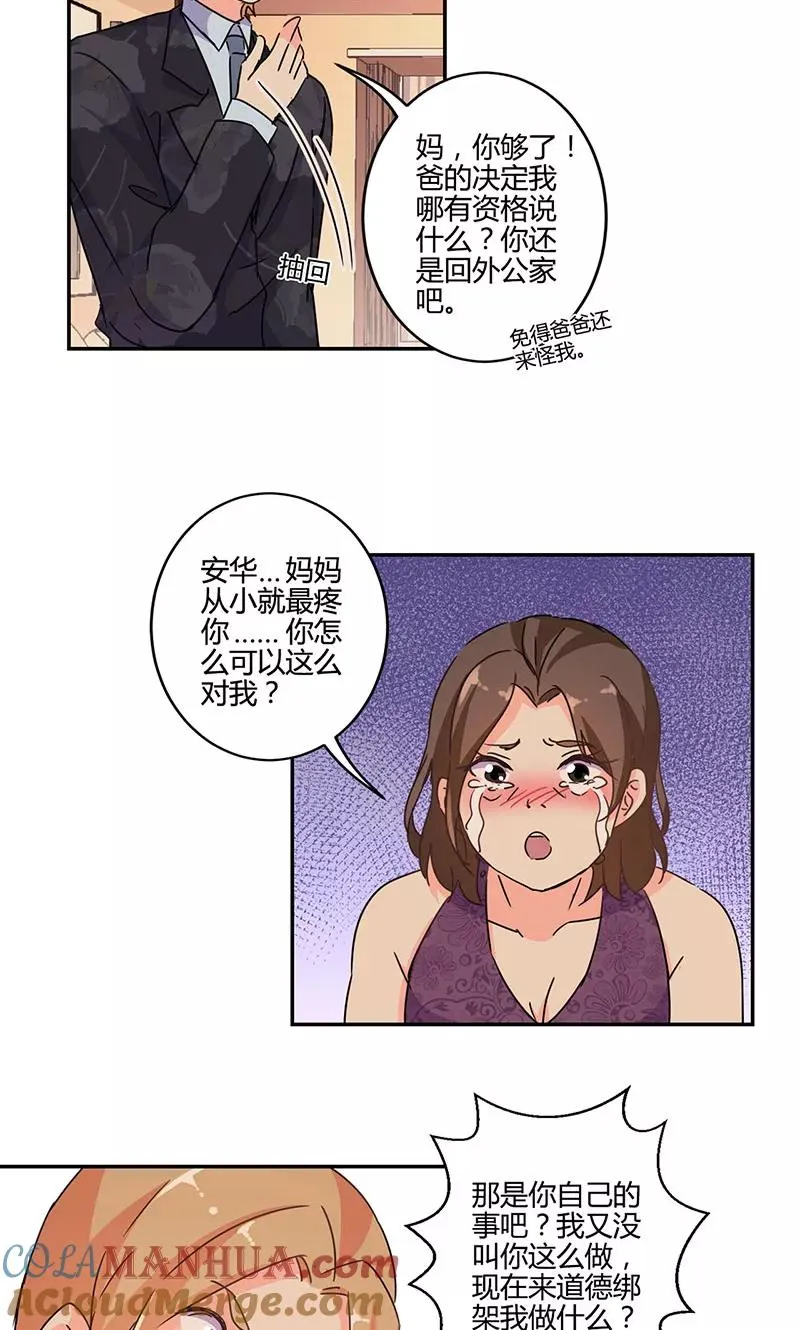 第133话 第7页