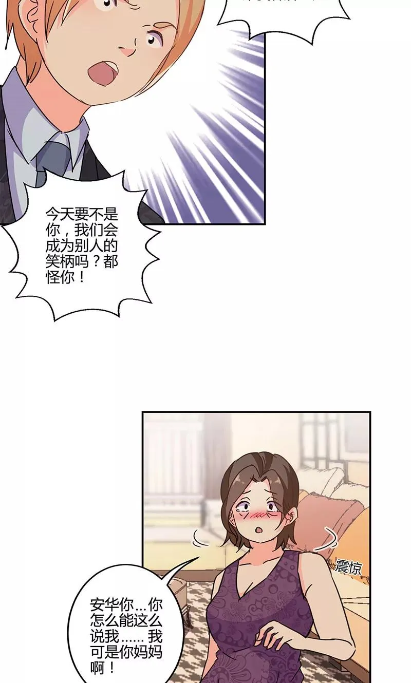 第133话 第8页