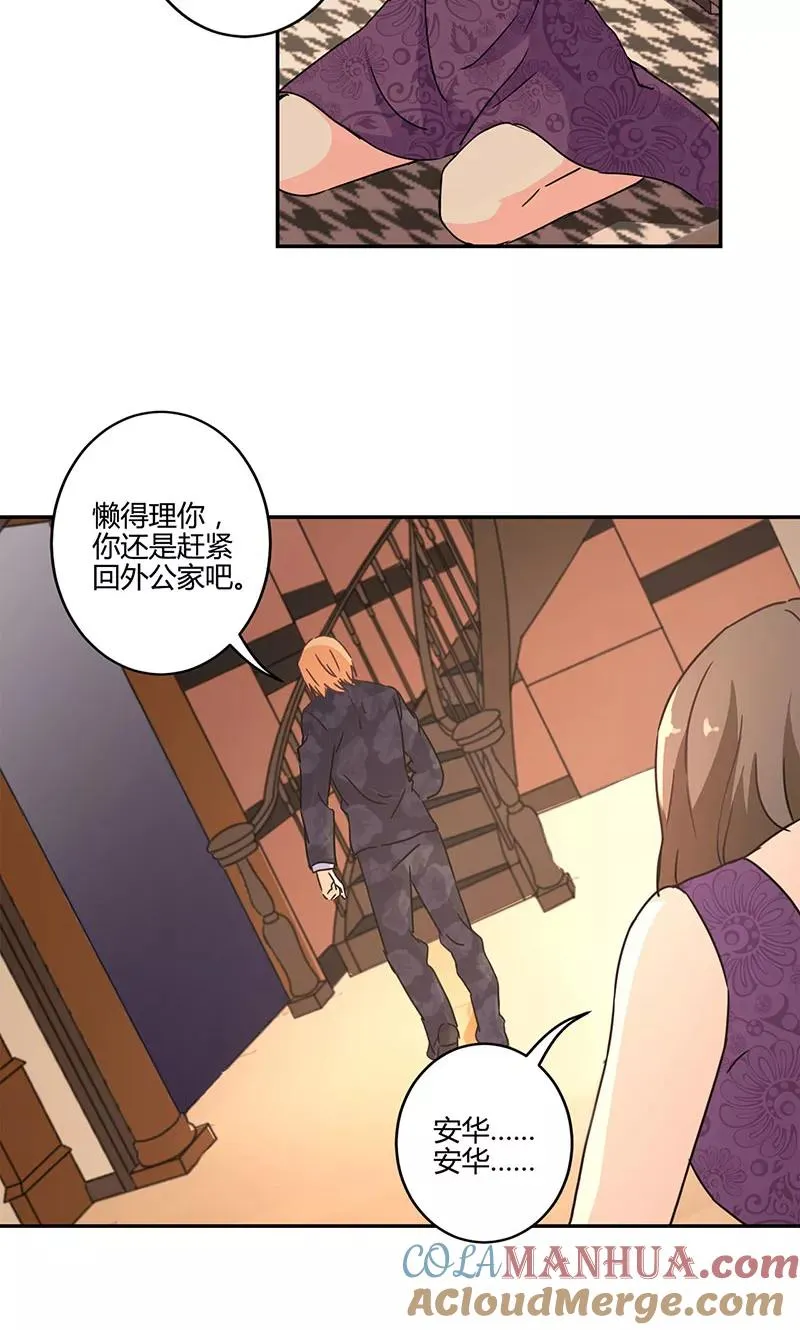 第133话 第9页