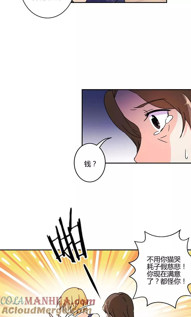 第133话 第11页