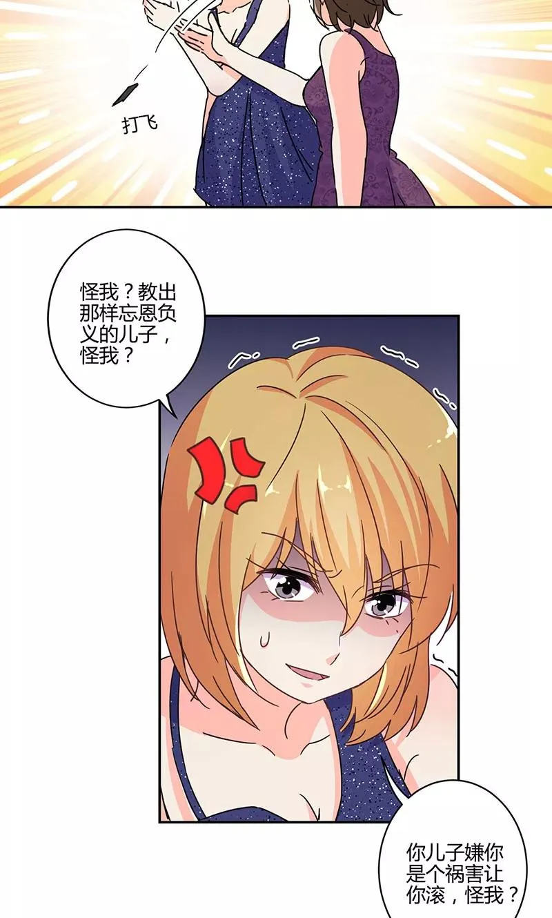 第133话 第12页