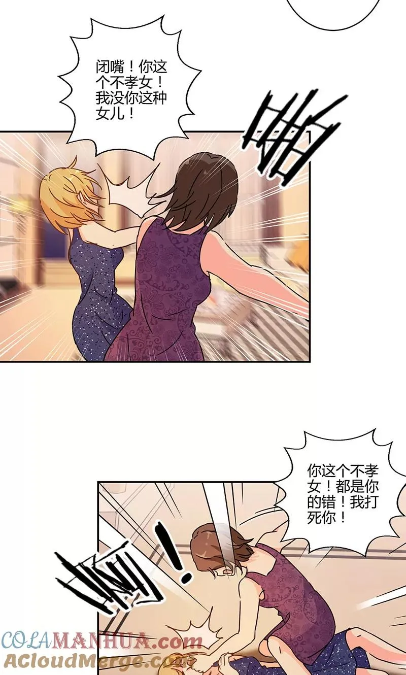 第133话 第13页