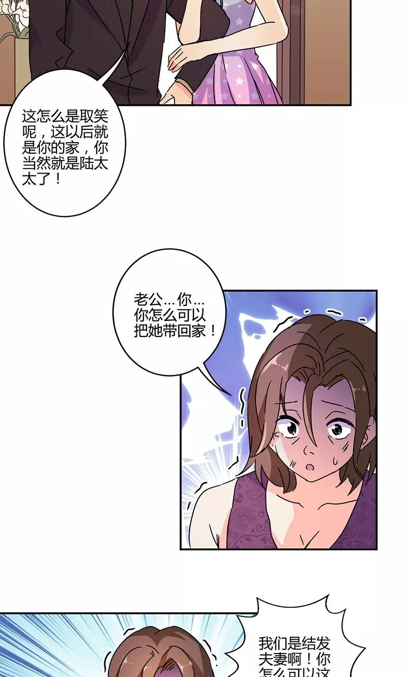 第133话 第16页