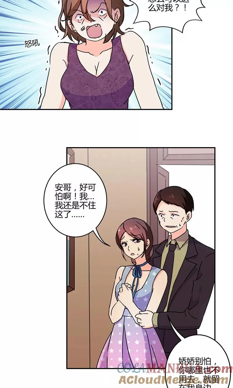 第133话 第17页