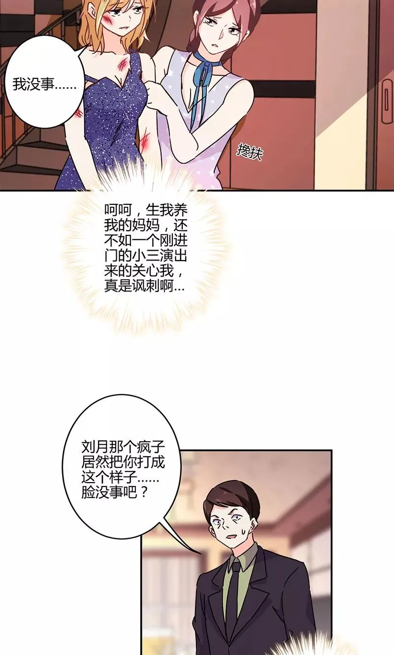 第133话 第20页