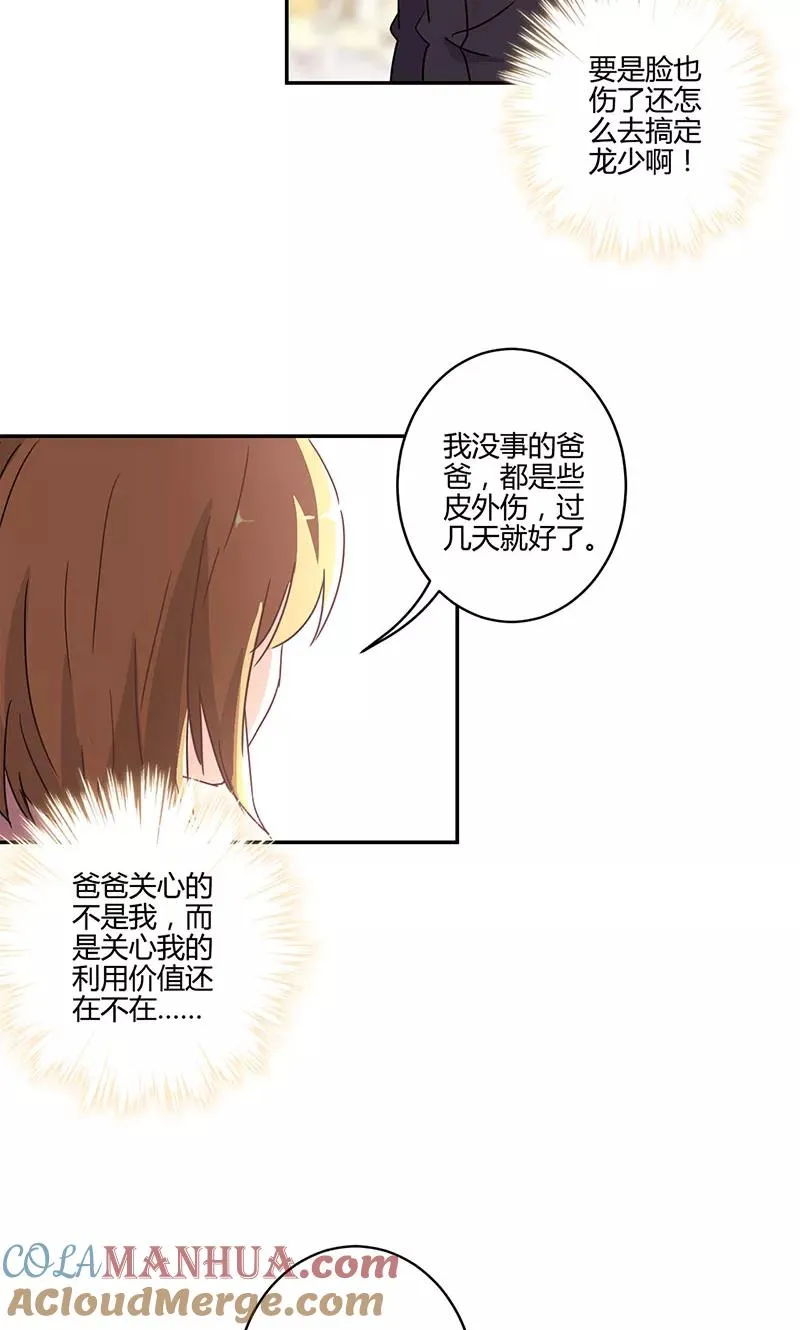 第133话 第21页