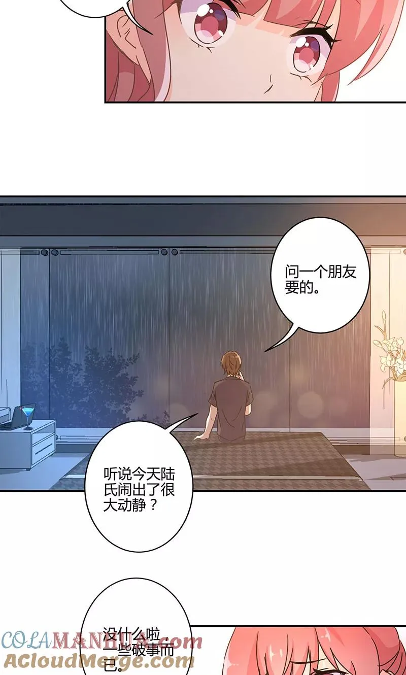 第134话 第9页