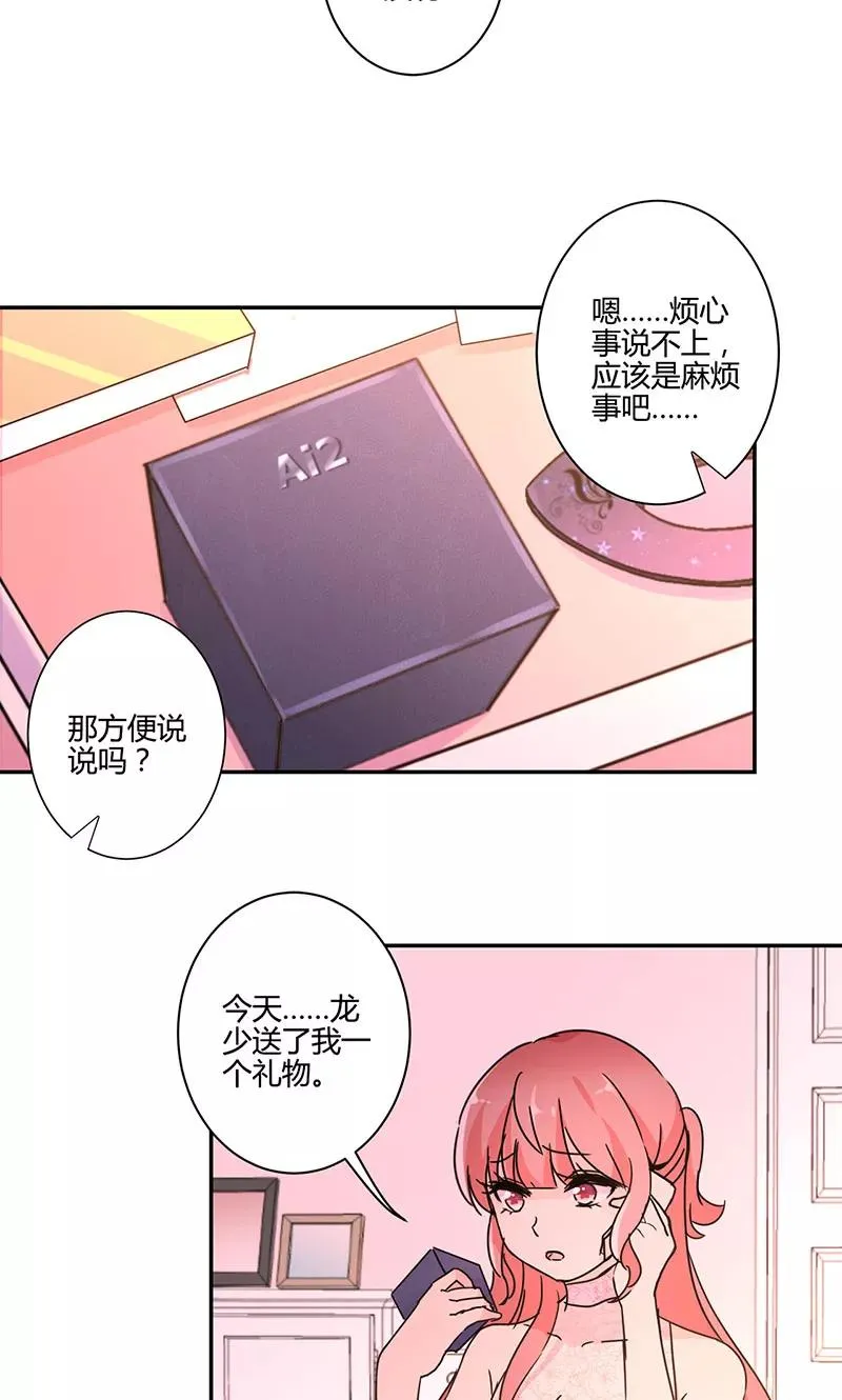 第134话 第12页