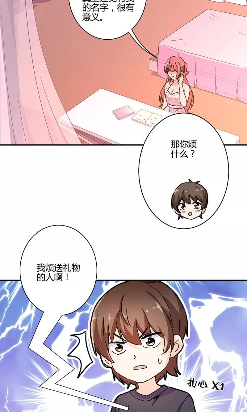 第134话 第14页