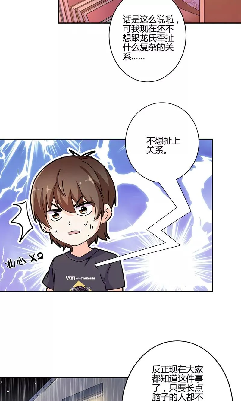 第134话 第18页