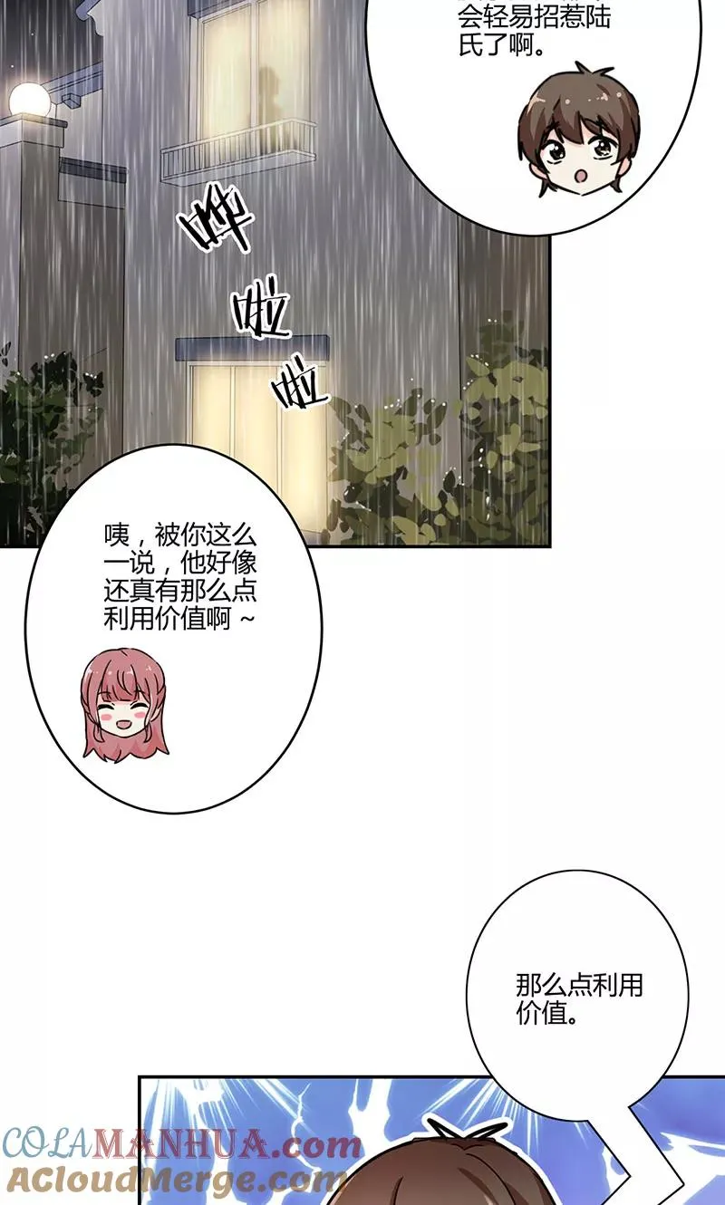 第134话 第19页