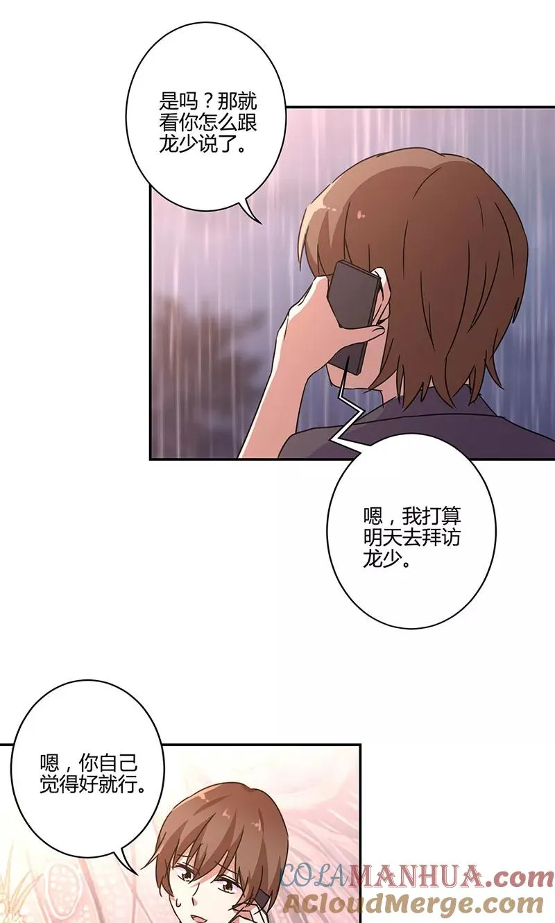 第134话 第21页