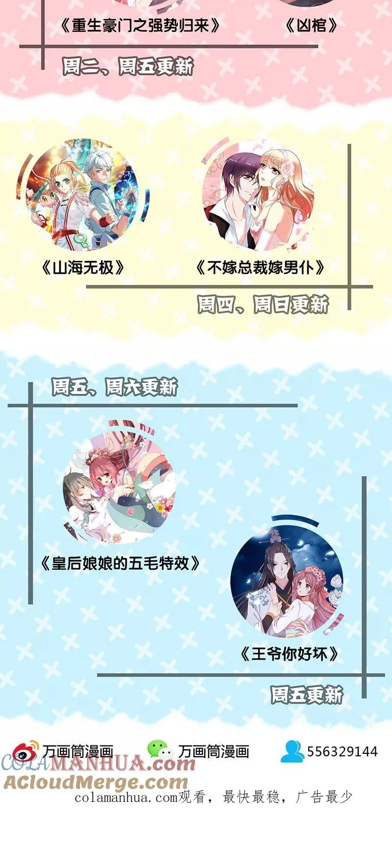 第134话 第27页
