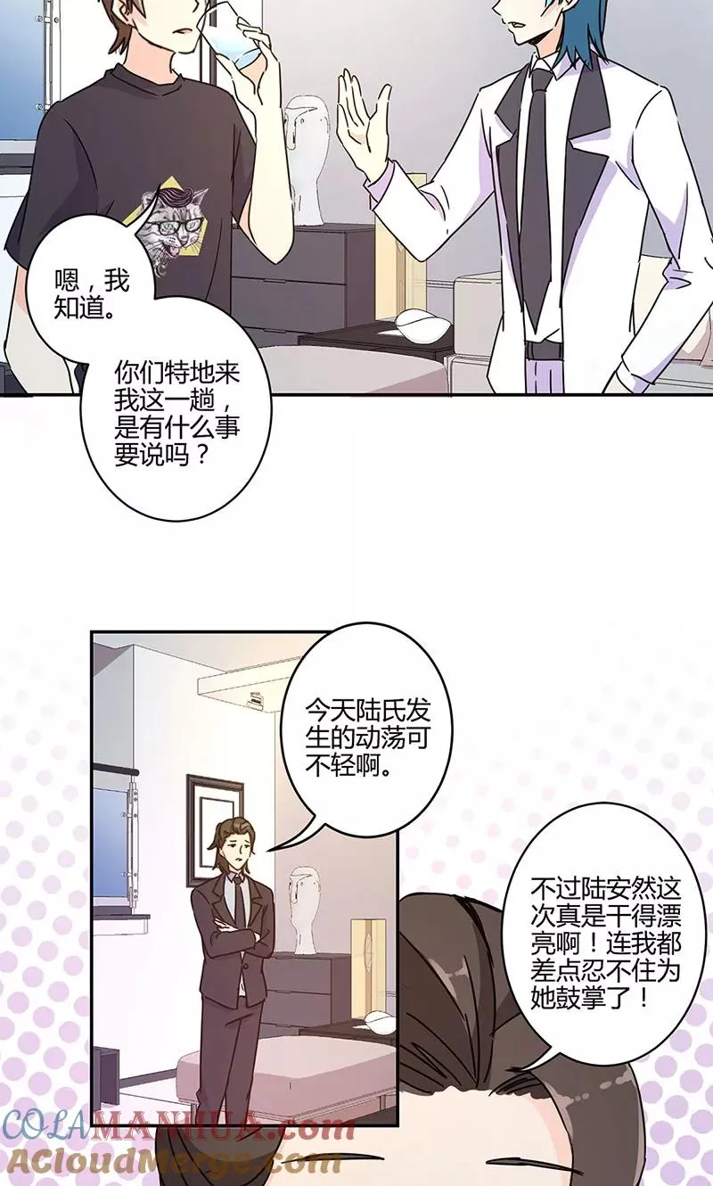第135话 第3页