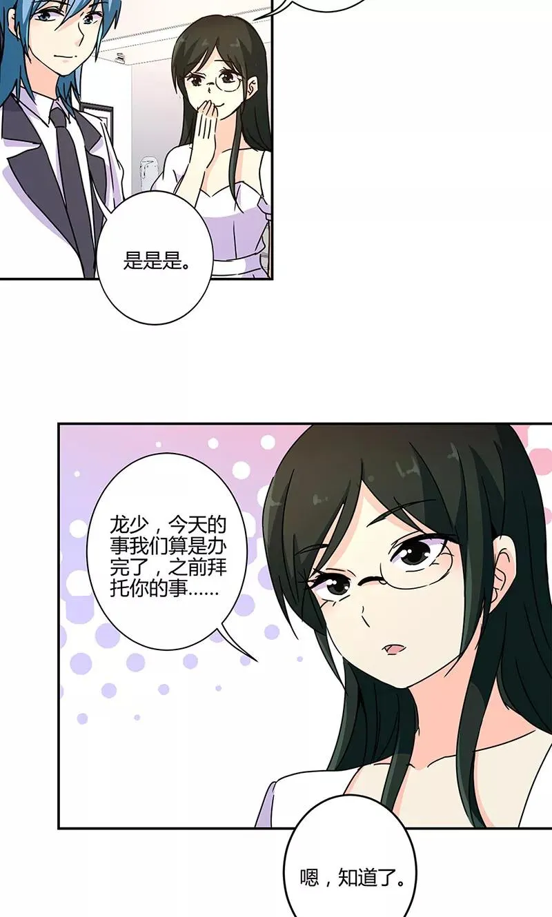 第135话 第6页