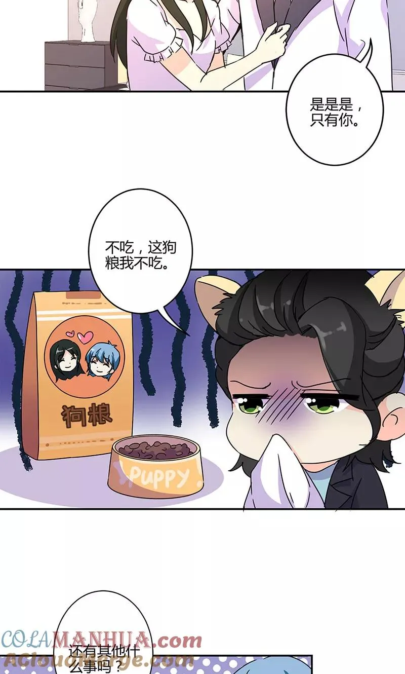 第135话 第11页