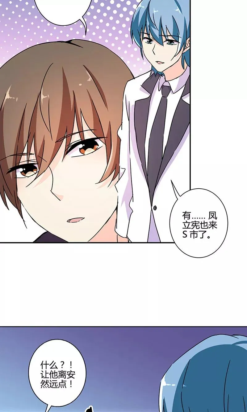 第135话 第12页