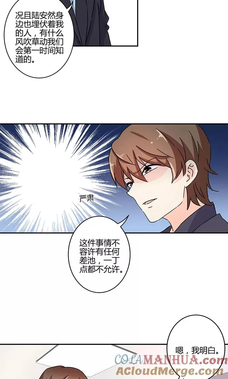 第135话 第15页