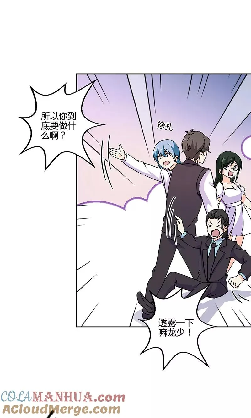 第135话 第19页