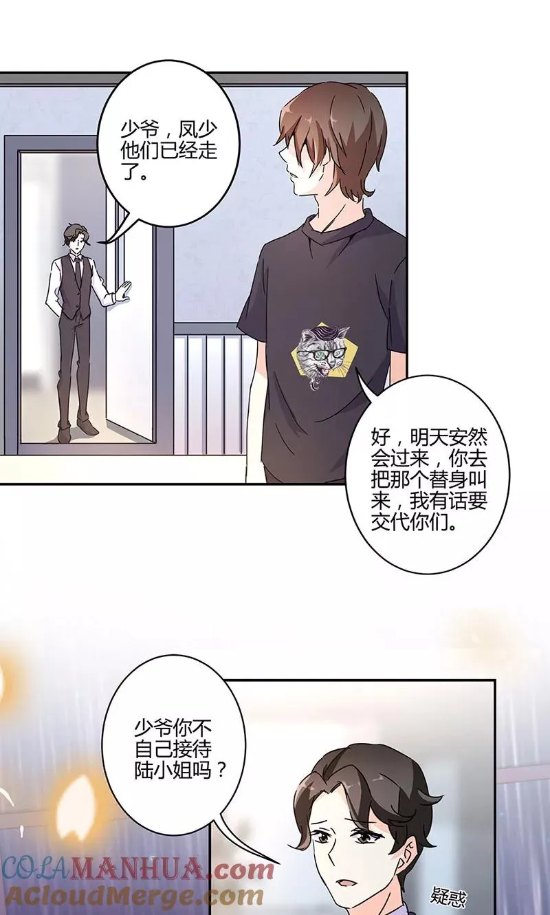 第135话 第21页