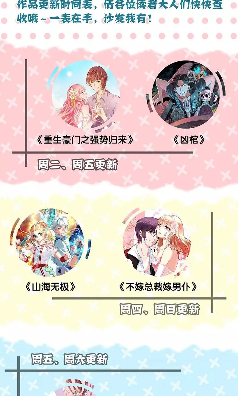 第135话 第24页