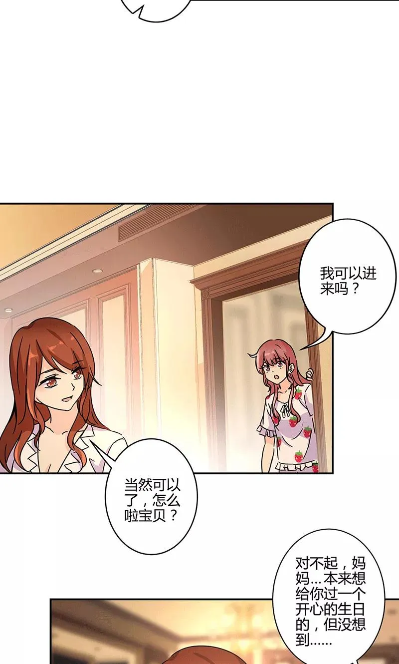 第136话 第2页