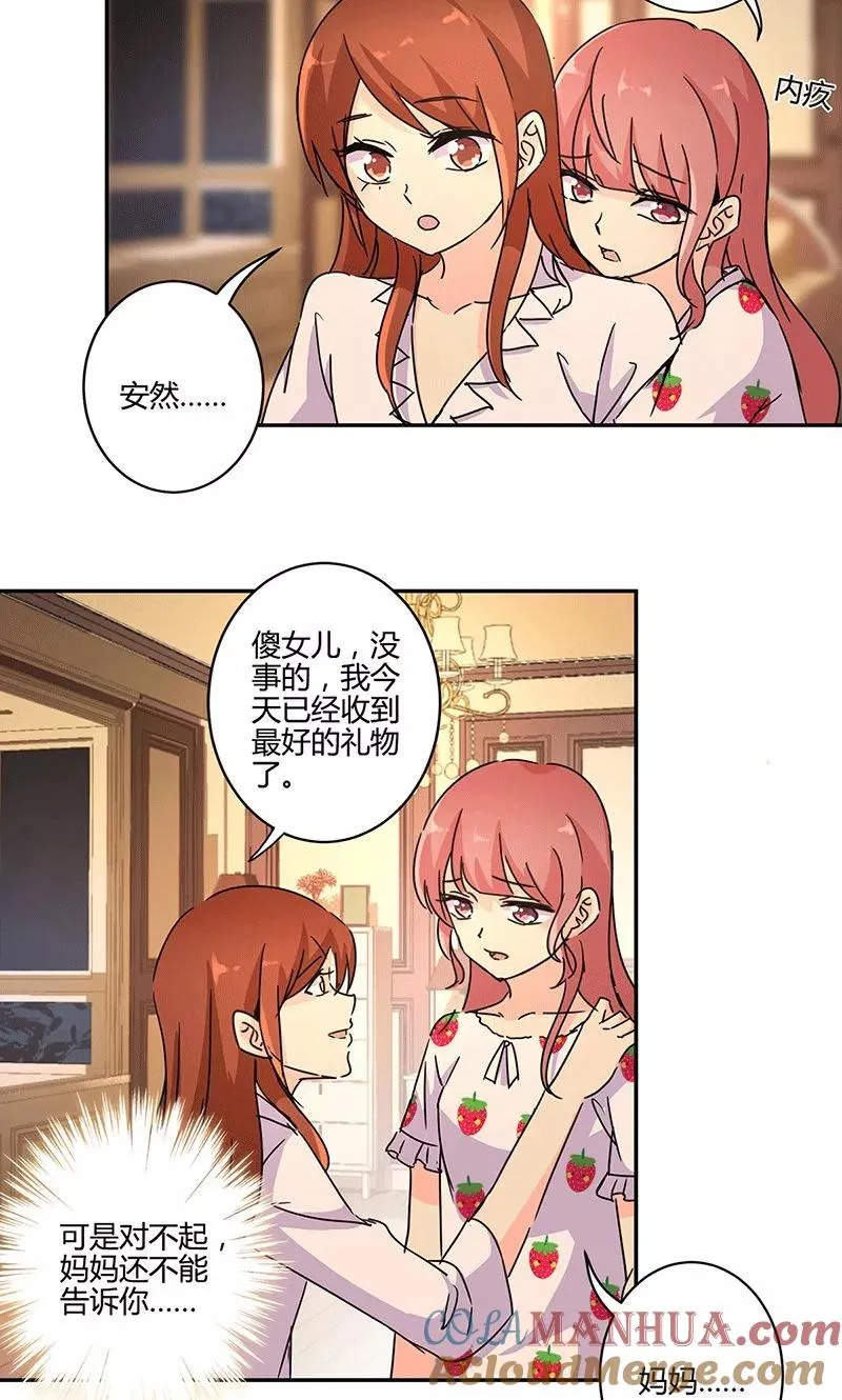 第136话 第3页