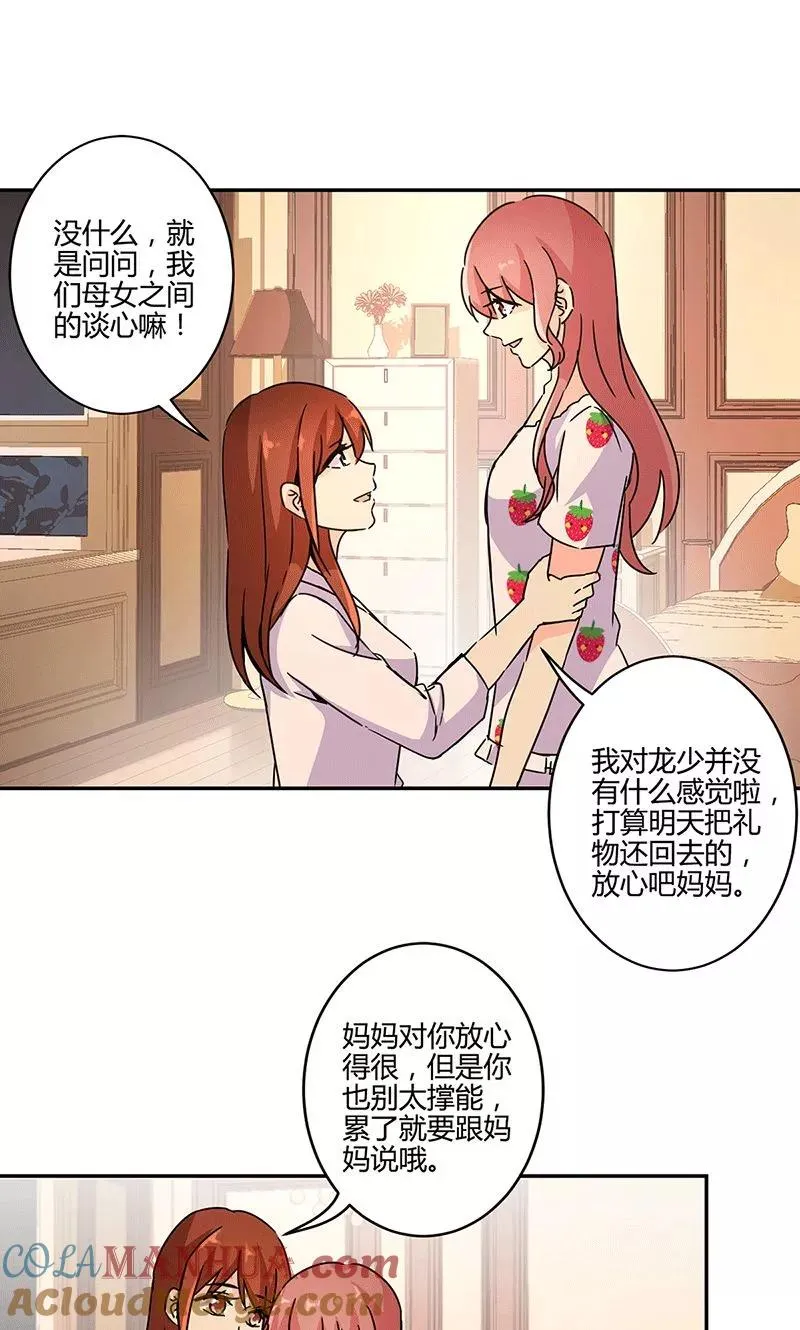 第136话 第5页
