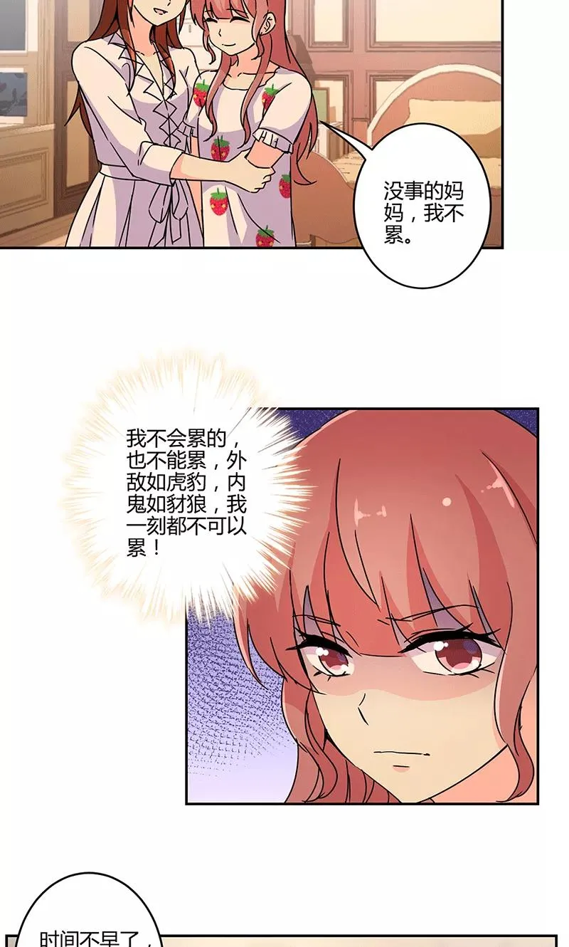 第136话 第6页