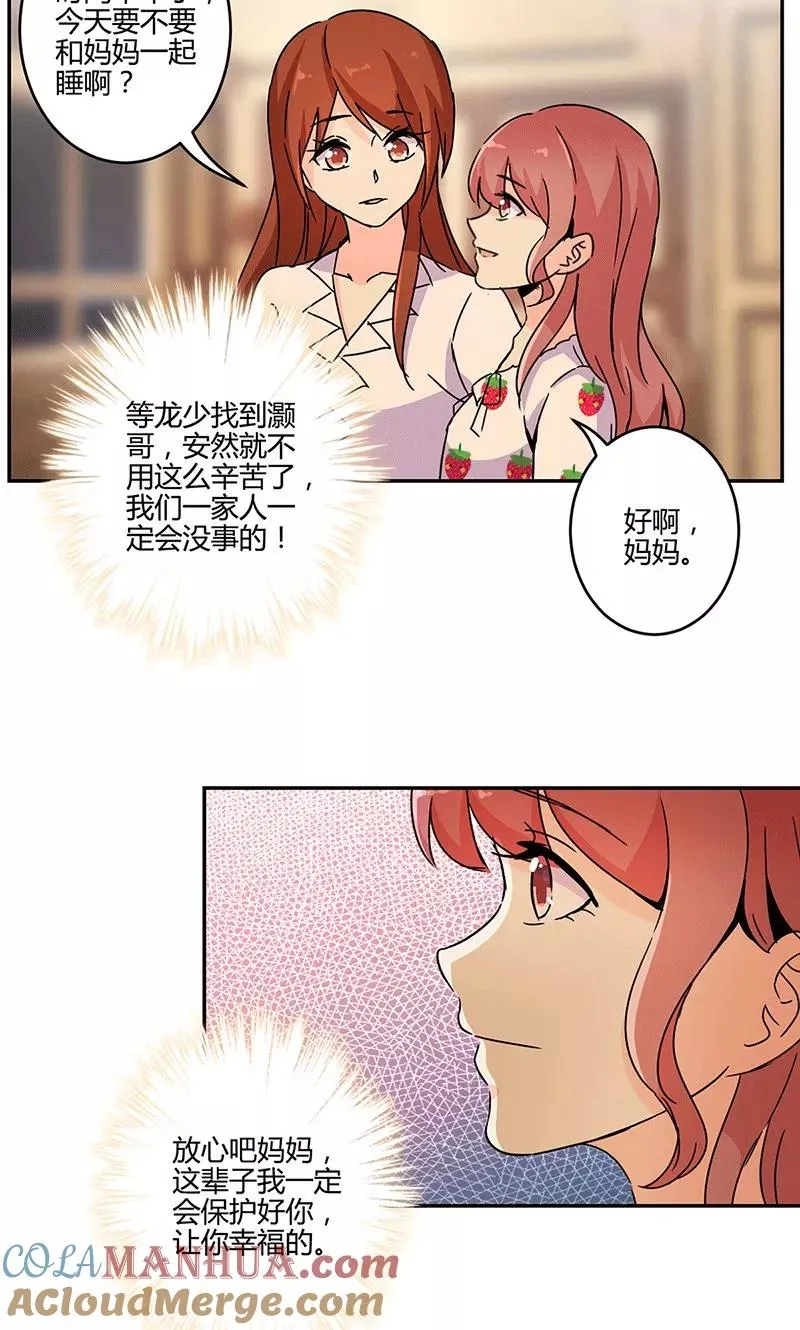 第136话 第7页