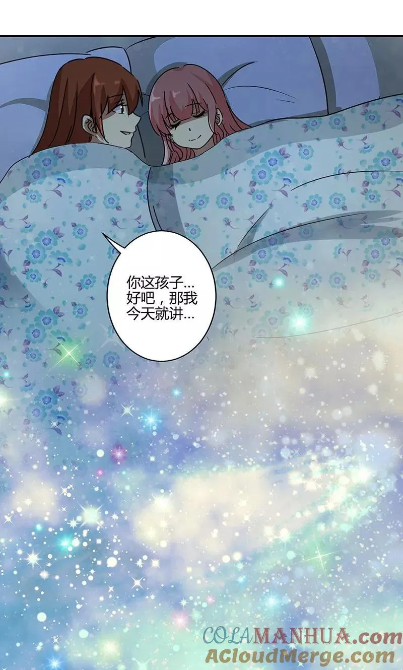 第136话 第9页