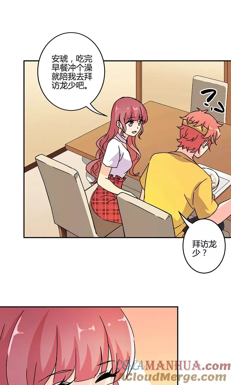 第136话 第11页