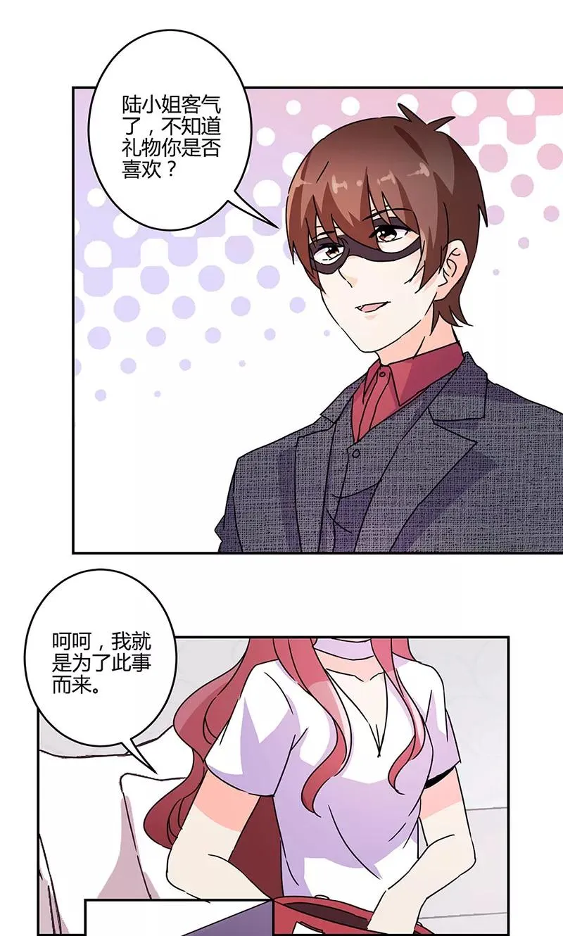 第136话 第16页