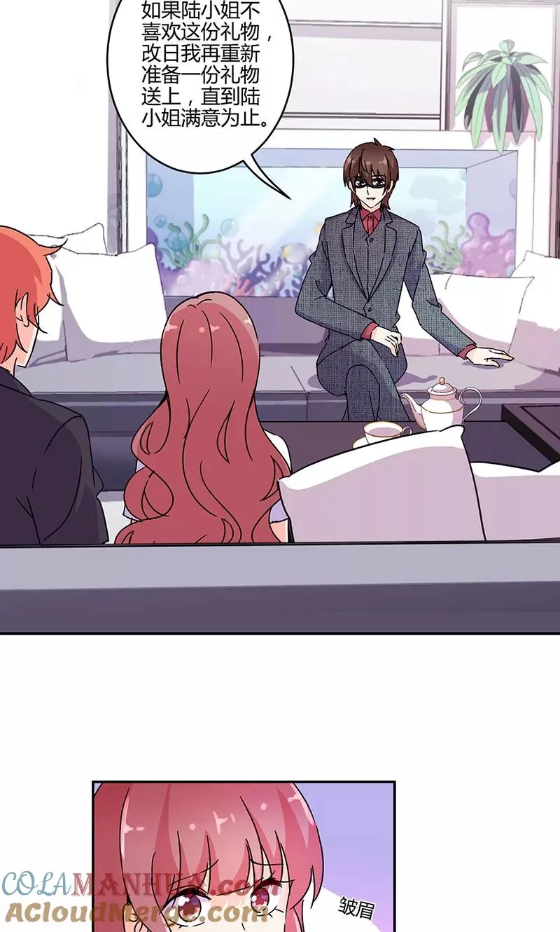 第136话 第21页